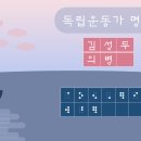 김성두 이미지