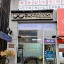 글라스스토리소사벌점 | 평택렌즈 글라스스토리 평택소사벌점 구입후기