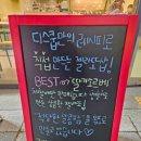 디스쿱