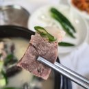 할배가마솥국밥