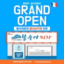 봉수아피자울산남구점 이미지