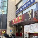 춘천 온의동 가성비 맛집 [중국성] 내돈내산 후기