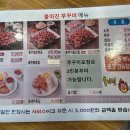 불마진쭈꾸미1