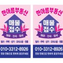 일성트루엘공인중개사사무소 이미지