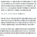 팬들 반응 안좋은 카리나 무대 의상 이미지