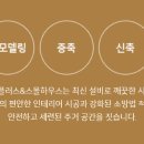플러스리빙텔