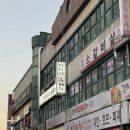 이천 하이닉스 후문 지리산흑돼지 내돈내산후기