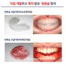 숨이편한치과의원 네이버블로그