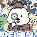 더판타지움 이미지