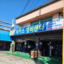 박카스정비센터 이미지