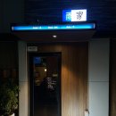 충남대로 | 대전 궁동 충남대 술집 안주맛집 우가 / 내돈내산 후기 강추!!!