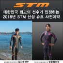 STM 사전예약 (여름용 수영장갑 수영양말 있음) 이미지