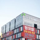 청아람한방병원 이미지