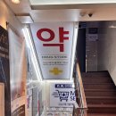 메가시스템 | 창고형 약국 | 강남메가셀렉트약국 방문 후기 강남약국
