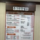 포승공단순환로 | [경기/평택] 포승 쭈꾸미 맛집 나의 또간집 한길쭈꾸미 강추 후기