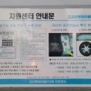 금강타이어 이미지