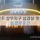 모두의 푸줏간 이미지
