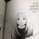 일본 만화책 블랙캣 [BLACKCAT] 후기