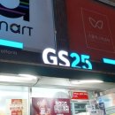 GS25 동작도서관점 이미지