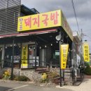 창포찜질방 이미지