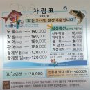 하제끝집 | 군산 하제끝집 활어전문 군산cc 근처 맛집 모듬회 박대정식 내돈내산