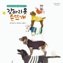 내강아지 이미지