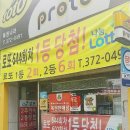 대박나눔로또 이미지