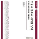 서울의 풍속과 세시를 담다(저자: 柳得恭(유득공), 역주: 전경환 / 출판사: 민속원) 이미지