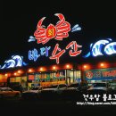 건우수산 이미지