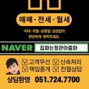 정관테라스공인중개사사무소 이미지