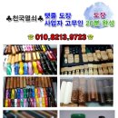 천국열쇠도장 - 안양시 동안구 관악대로287번길 14 | 천국열쇠도장