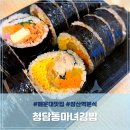장산역 분식 장산 김밥 맛집 청담동마녀김밥 장산점