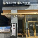 상승짐 이미지