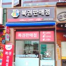 아이스크림할인&복권 네이버블로그