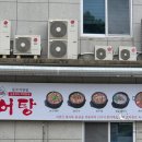 [태전동 밥집] 원조어탕 칠곡직영점 어탕수제비/돈까스/판모밀