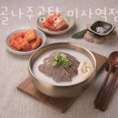 곰작골