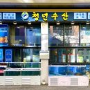 청년수산 이미지