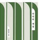 모퉁이일곱번째이야기 티스토리