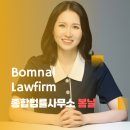 안전행정법률사무소 이미지
