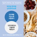 박천길한의원 이미지