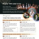 아리랑  세계의 심장을 두드리다 이미지