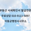 이동균행정사사무소 이미지