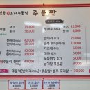 칠곡생오리주물럭 이미지