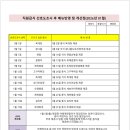 로고스요양병원 | 천안 로고스 요양병원 26년 01월 식단후기