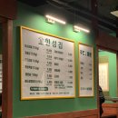 특수부위엄궁집 이미지