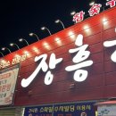 장흥식당 | 상무지구 식육식당 장흥한우 상무점 장흥한우삼합 솔직후기