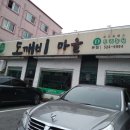 도깨비마을 이미지