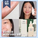 26470-01-21-361 | 피부장벽 회복에 도움이 되는 로우퀘스트 베리어 인핸싱 앰플