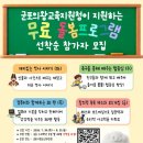 [초등4~6] 와글와글 독서탐정 시즌 1 | 군포 초등학생 방과후 돌봄 프로그램, 2026년 2학기 와글와글교실 신청 가이드