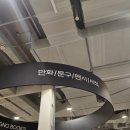 인제대역(1번출구 옆) | 김해 메가마트 1층 종로문고 방문! 슬랑이부터 귀여운 문구까지